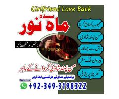 Mohabbat Wapas Pane Ka Powerful Rohani Solution Website Girlfriend Love Back Manpasand Shadi Aur Ris - Kép 10/12