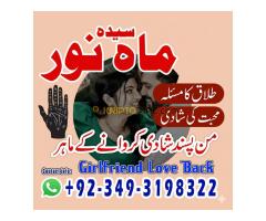 Love Back Specialist Amil Baba Pasand Ki Shadi Shohar Biwi Jhagra Khatam Karne Ka Rohani Ilaj - Kép 11/12