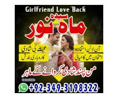 Rohani Ilaj Amil Baba Jadu Tona Bandish Betiyon Ke Rishte Aur Mohabbat Ka Yaqeeni Hal - Kép 7/12