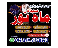 Rohani Ilaj Amil Baba Jadu Tona Bandish Betiyon Ke Rishte Aur Mohabbat Ka Yaqeeni Hal - Kép 8/12