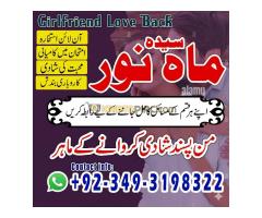 Rohani Ilaj Amil Baba Jadu Tona Bandish Betiyon Ke Rishte Aur Mohabbat Ka Yaqeeni Hal - Kép 9/12