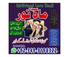 Girlfriend Wapas Lane Ka Rohani Amal By Amil Baba Mohabbat Mein Kamyabi Ka Powerful Wazifa - Kép 1/12