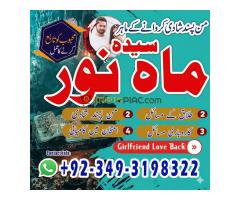 Girlfriend Wapas Lane Ka Rohani Amal By Amil Baba Mohabbat Mein Kamyabi Ka Powerful Wazifa - Kép 2/12