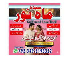 Girlfriend Wapas Lane Ka Rohani Amal By Amil Baba Mohabbat Mein Kamyabi Ka Powerful Wazifa - Kép 4/12