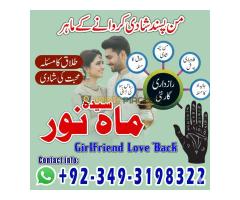 Girlfriend Wapas Lane Ka Rohani Amal By Amil Baba Mohabbat Mein Kamyabi Ka Powerful Wazifa - Kép 7/12
