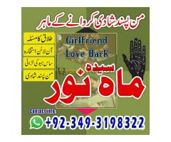 Girlfriend Wapas Lane Ka Rohani Amal By Amil Baba Mohabbat Mein Kamyabi Ka Powerful Wazifa - Kép 9/12