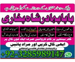 specialist kala ilam rohani ilaj amil baba expert kala jadu amil baba in pakistan karachi amil baba - Kép 5/12