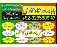 Amil baba uk Amil baba pic Amil baba in gujranwala kala jadu ka tor kala jadu taweez kala jadu - Kép 11/12