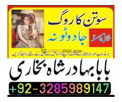 Specialist in Pakistan Online Istikhara Center Contact Number Lahore Amil baba in islamabad Amil bab