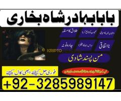 Specialist in Pakistan Online Istikhara Center Contact Number Lahore Amil baba in islamabad Amil bab