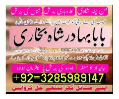 Specialist in Pakistan Online Istikhara Center Contact Number Lahore Amil baba in islamabad Amil bab - Kép 8/12