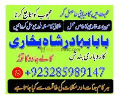 No 1 Amil Baba in Pakistan, Kala Jadu Specialist in Pakistan