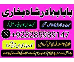 No 1 Amil Baba in Pakistan, Kala Jadu Specialist in Pakistan