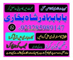 No 1 Amil Baba in Pakistan, Kala Jadu Specialist in Pakistan - Kép 3/12