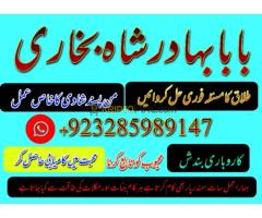 No 1 Amil Baba in Pakistan, Kala Jadu Specialist in Pakistan - Kép 4/12