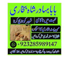 No 1 Amil Baba in Pakistan, Kala Jadu Specialist in Pakistan - Kép 9/12