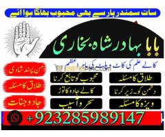 Kala Jadu Expert in Usa , Canada , Germany | Astrologer in UK kala jadu expert,kala jadu,kala - Kép 5/12