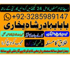 NO1 Uk Amil Baba In Lahore Kala Jadu In Lahore Best Amil In Lahore Amil In Lahore Rohani Amil In Lah