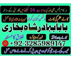Best amil baba in pakistan,bangali kala jadu expert in islamabad - Kép 4/12