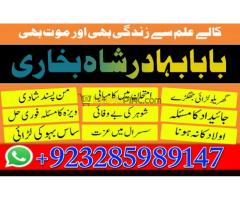 kala jadu expert, amil baba in pakistan, black magic specialist, amil baba in karachi, ami