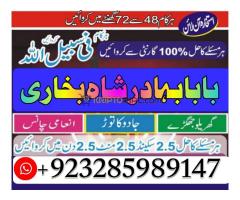 kala jadu expert, amil baba in pakistan, black magic specialist, amil baba in karachi, ami - Kép 7/12
