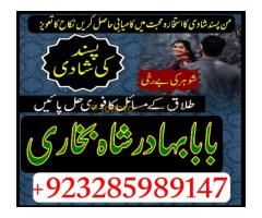 kala jadu expert, amil baba in pakistan, black magic specialist, amil baba in karachi, ami - Kép 9/12