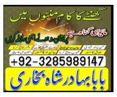 Bangali baba in pakistan, Kala jadu expert, Black magic expert, Famous amil baba, Bangali Amil bab - Kép 10/12