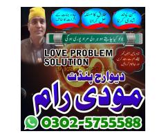 TOP NO1 Amil baba in Pakistan Kala jadu ka ilaj Kala jadu ka tor -