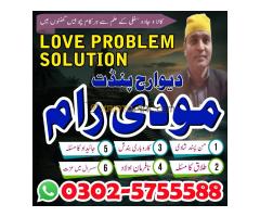 asli amil baba italy, amil baba contact number in france, black magic specialist pakistan -