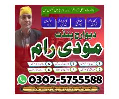 asli amil baba italy, amil baba contact number in france, black magic specialist pakistan - - Kép 3/12