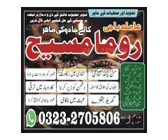 Amil baba in Pakistan,  amil baba in karachi,  amil baba in lahore,  amil baba in islamabad,  Bangal - Kép 2/12