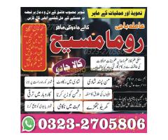 Amil baba in Pakistan,  amil baba in karachi,  amil baba in lahore,  amil baba in islamabad,  Bangal - Kép 4/12