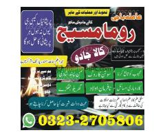 Amil baba in Pakistan,  amil baba in karachi,  amil baba in lahore,  amil baba in islamabad,  Bangal - Kép 7/12