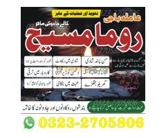 Amil baba in Pakistan,  amil baba in karachi,  amil baba in lahore,  amil baba in islamabad,  Bangal - Kép 8/12