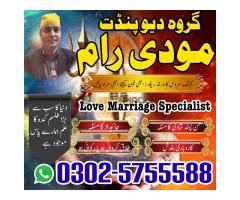 bangali amil baba in Pakistan -