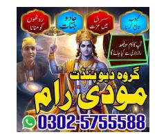 bangali amil baba in Pakistan - - Kép 7/12