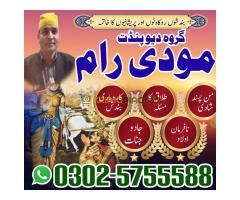 bangali amil baba in Pakistan - - Kép 8/12