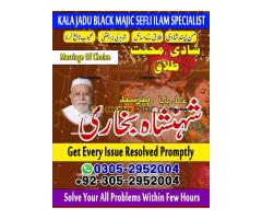 amil baba contact number, amil baba, black magic expert, amil baba in pakistan, amil baba in lahore, - Kép 4/12