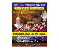 amil baba contact number, amil baba, black magic expert, amil baba in pakistan, amil baba in lahore, - Kép 8/12