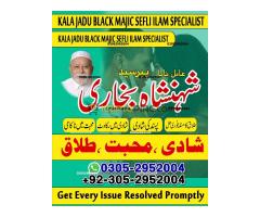 amil baba contact number, amil baba, black magic expert, amil baba in pakistan, amil baba in lahore, - Kép 11/12