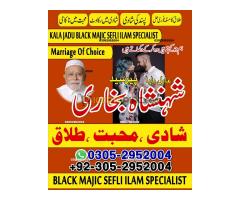 amil baba contact number, amil baba, black magic expert, amil baba in pakistan, amil baba in lahore, - Kép 12/12