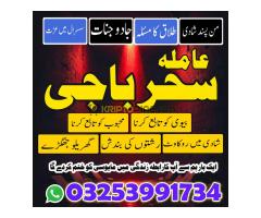 amil baba,candle#kalajadu/blackmagic Specialist Online astrologer,amil baba in shikarpur,sakrand ami