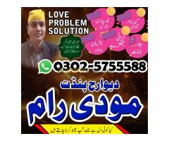 Amil baba in Pakistan, amil baba in uk - Kép 3/12