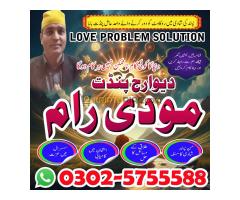 Amil baba in Pakistan, amil baba in uk - Kép 6/12