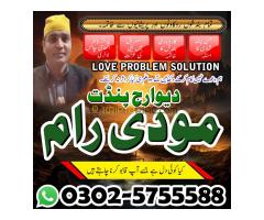 Amil baba in Pakistan, amil baba in uk - Kép 7/12