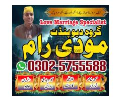 Amil baba in Pakistan, amil baba in uk - Kép 10/12