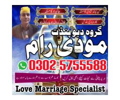 Amil baba in Pakistan, amil baba in uk - Kép 11/12