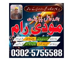 Bangali baba in pakistan,Real amil baba multan - Kép 5/12