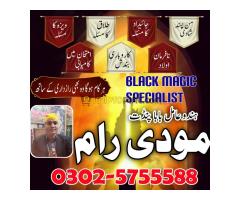 Bangali baba in pakistan,Real amil baba multan - Kép 9/12