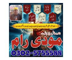 Bangali baba in pakistan,Real amil baba multan - Kép 10/12